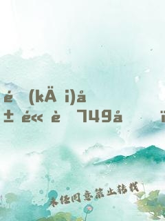 開(kāi)局高考749分，我選擇復(fù)讀
